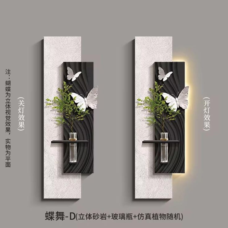 Modern Abstract Wall Decor with Integrated Lighting